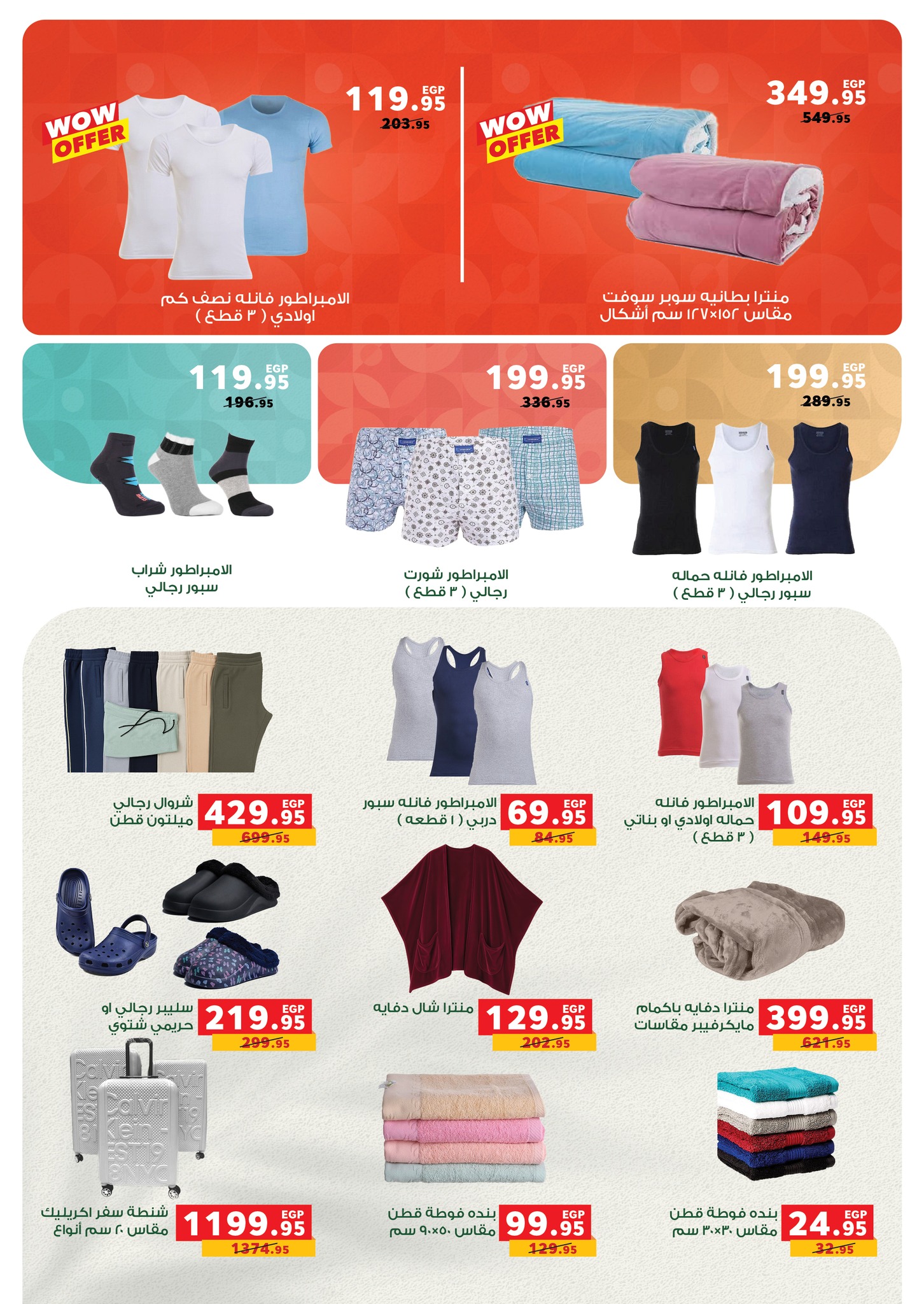 panda offers from 2dec to 6dec 2025 عروض بنده من 2 ديسمبر حتى 6 ديسمبر 2025 صفحة رقم 37